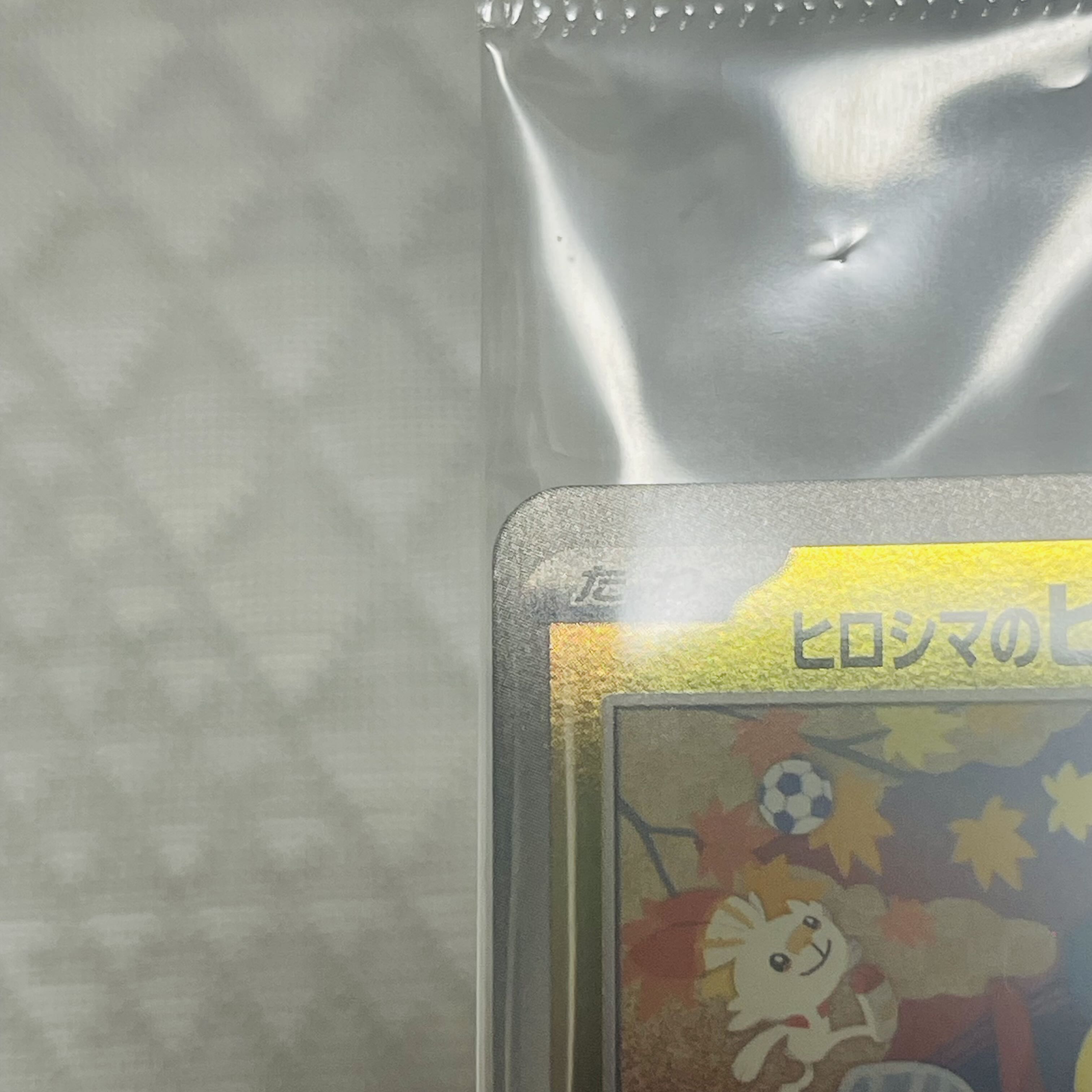 ヒロシマのピカチュウ 未開封 PROMO 261/SV-P 1枚の通販 821181007 