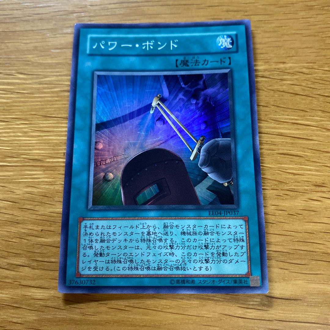 Power Bond Super Rare JP037 1枚