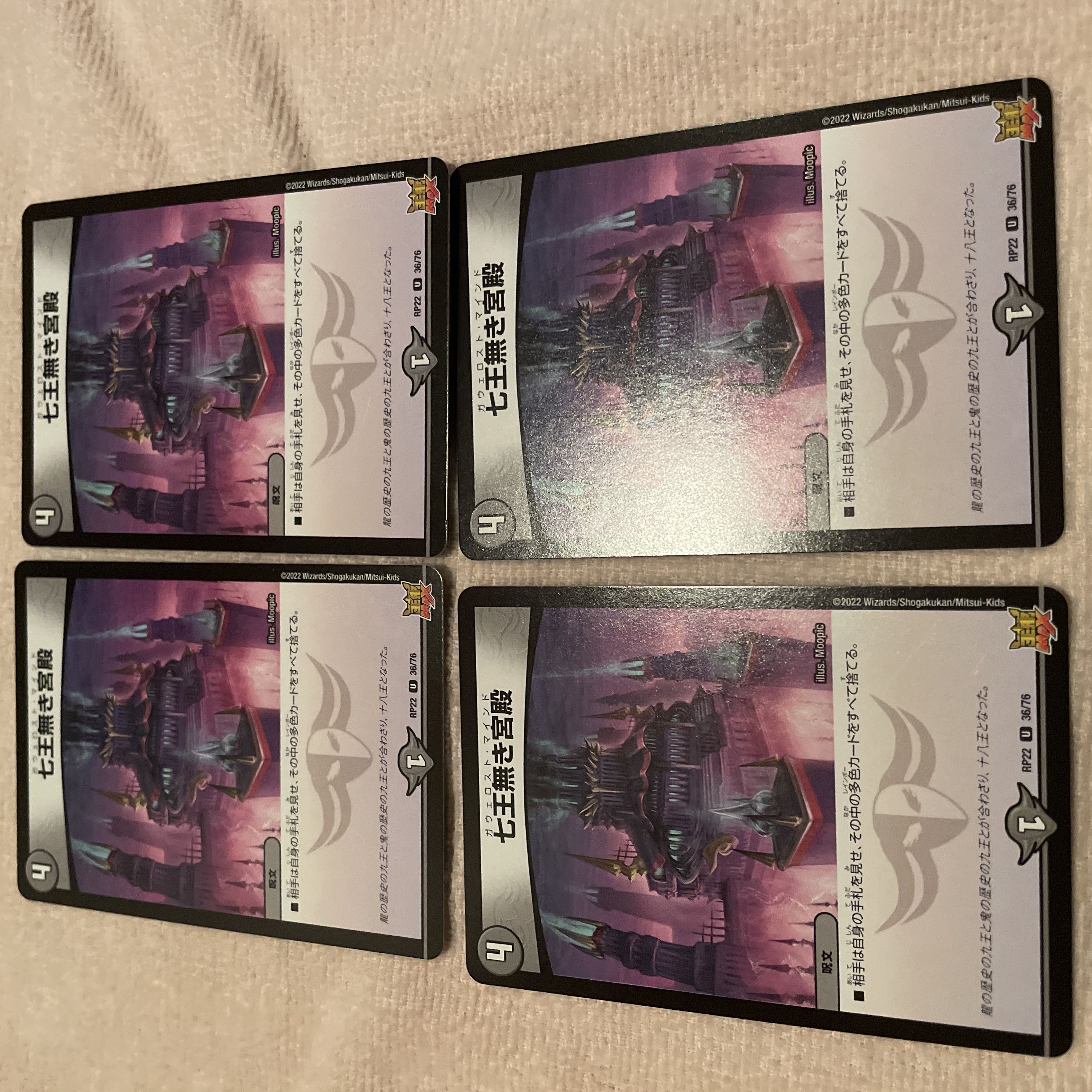 Duel Masters: The Palace of the Seven Kings without Palace J4