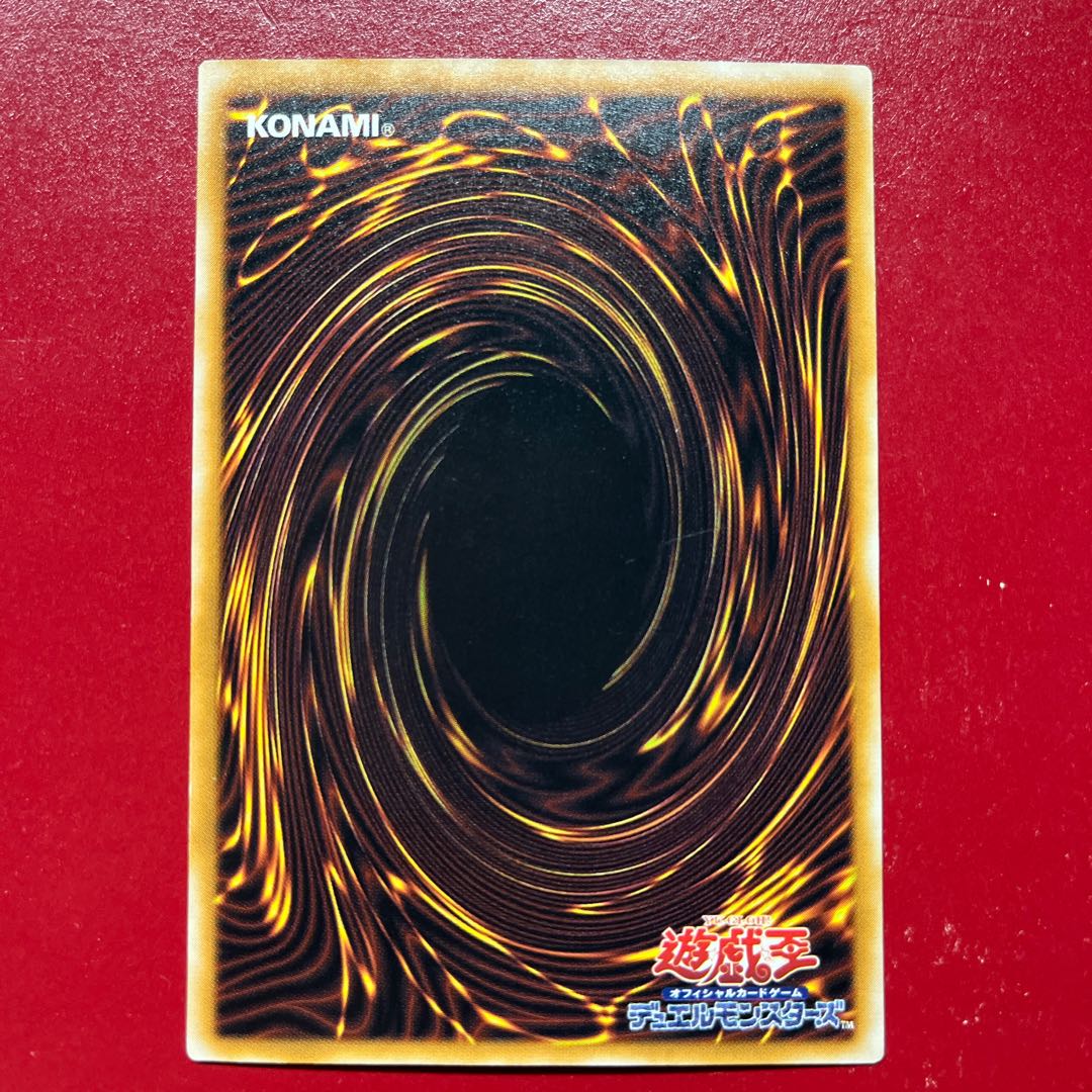 遊戯王 生贄封じの仮面 【SM】ウルトラ