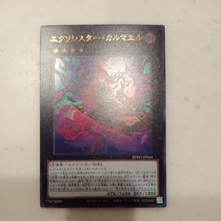 Exosister Karmael Ultra Rare BPRO-JP044 1枚