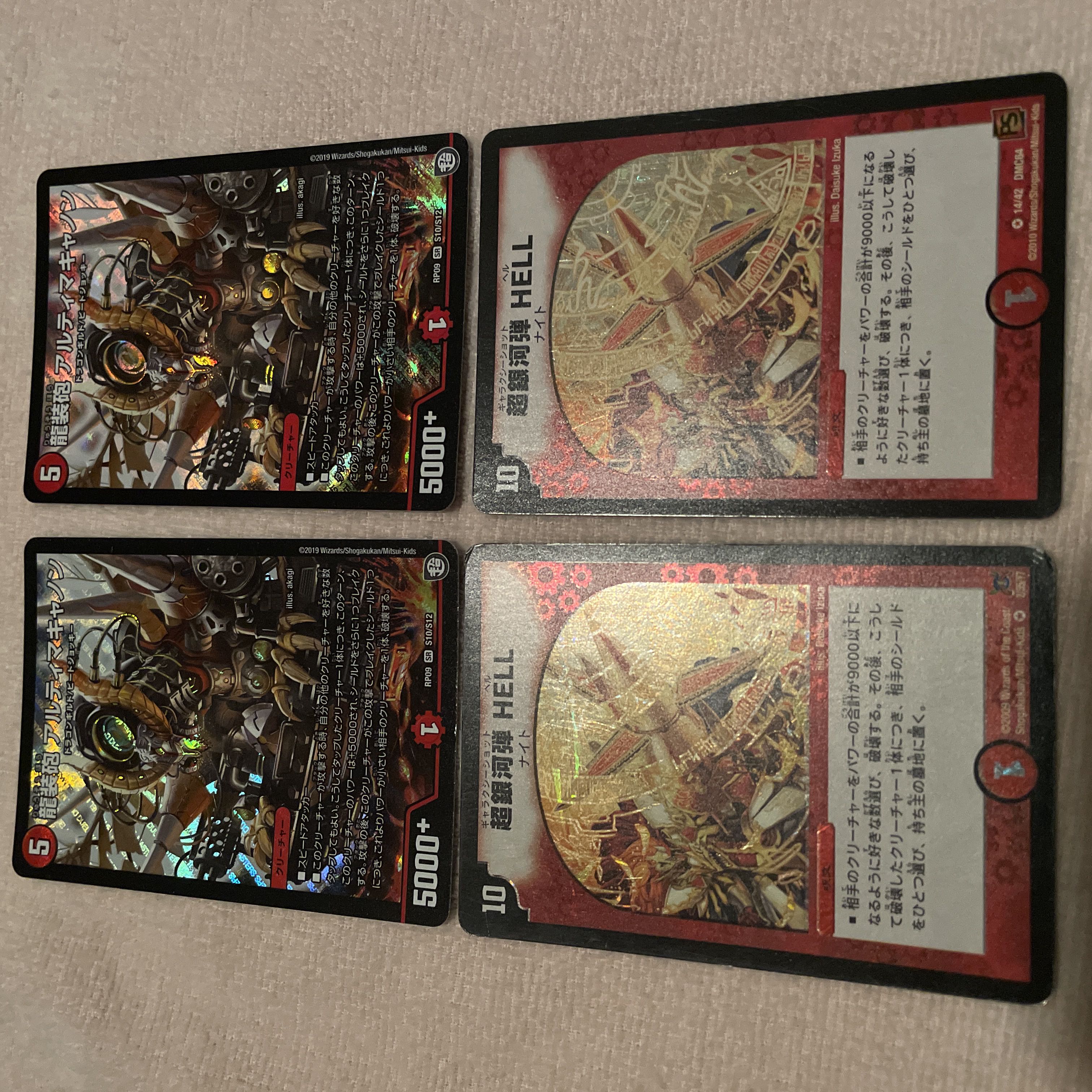Duel Masters Dragon Armored Cannon Ultima Cannon L16 1枚