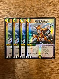 Sacred Horse Phantom Urkos