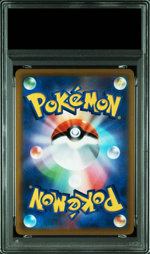 【PSA10】レックウザVMAX RRR 120/184 1枚