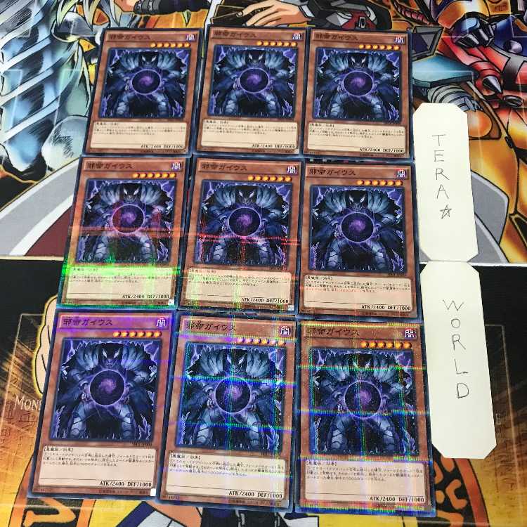 邪帝ガイウス SR01 6 ノーマルパラレル 9枚セット てら