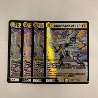 L179 Duplicates of G.O.D. VR 4枚セット デュエマ トレトレ 4枚