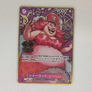 シャーロット・リンリン(パラレル/箔押し) SR OP08-069 1枚