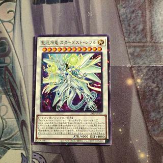 聖コウ神竜 スターダスト・シフル」の激安通販 | magi 聖コウ神竜 スターダスト・シフル」の激安通販 | magi