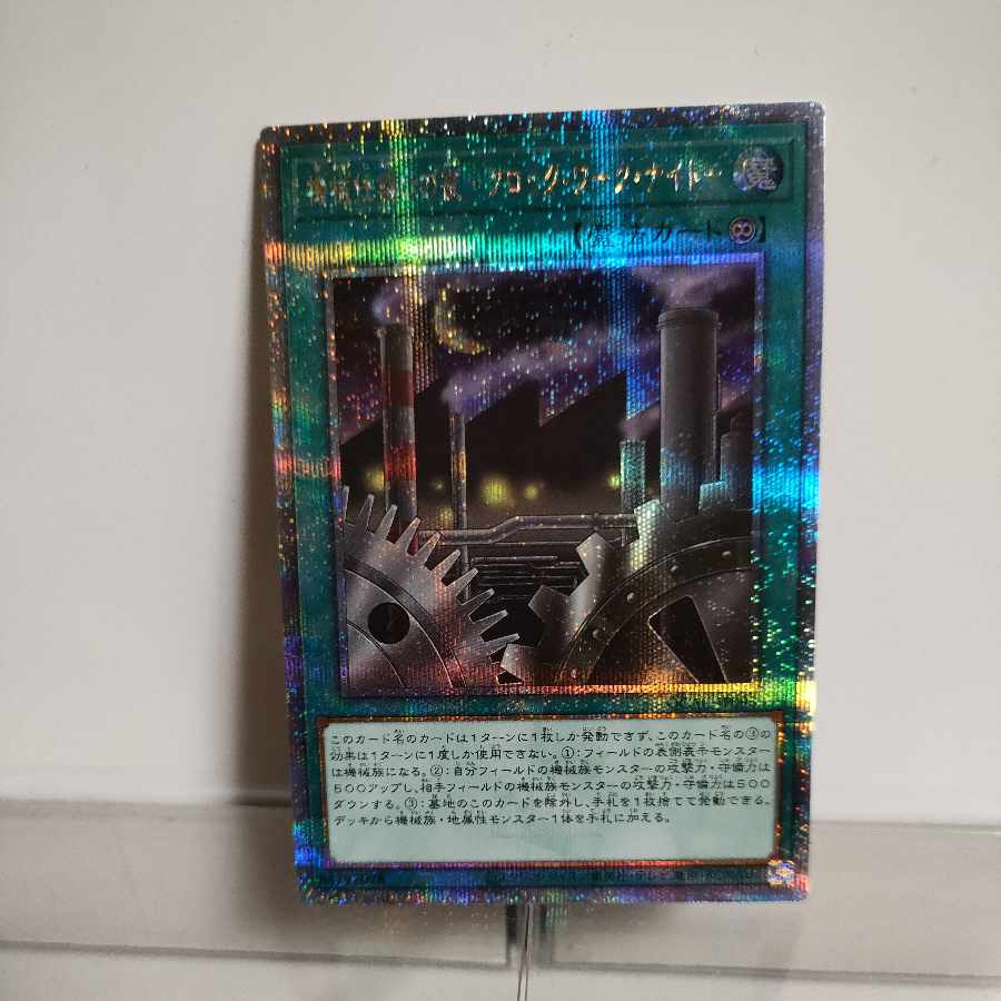 Yu-Gi-Oh! Machine Work Night Clock Work Night- 25th Secret A+