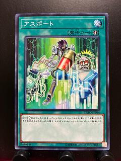 【楽々堂】遊戯王 アスポート