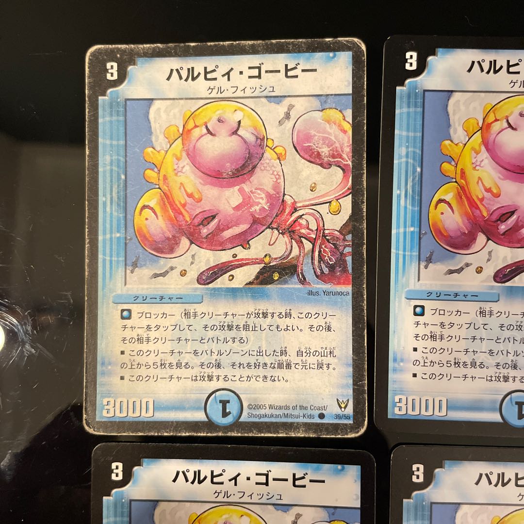 パルピィ・ゴービー　２種計6枚 6枚