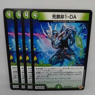 Dead Crime Non-1-DA U 45/77