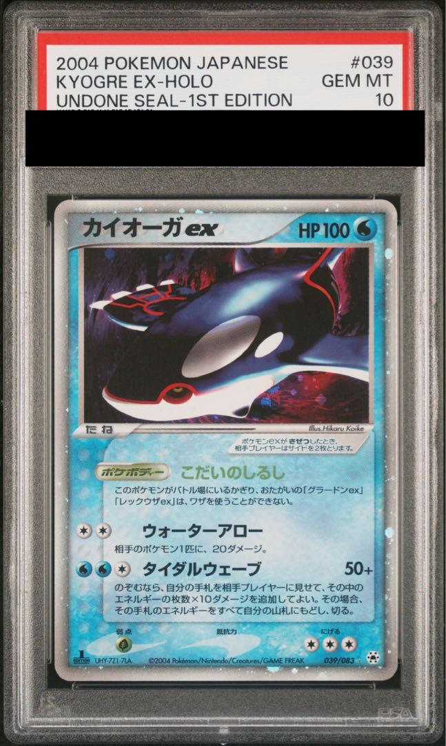 【PSA10】 カイオーガex <1st> (-) {039/083} [ADV4] 1枚