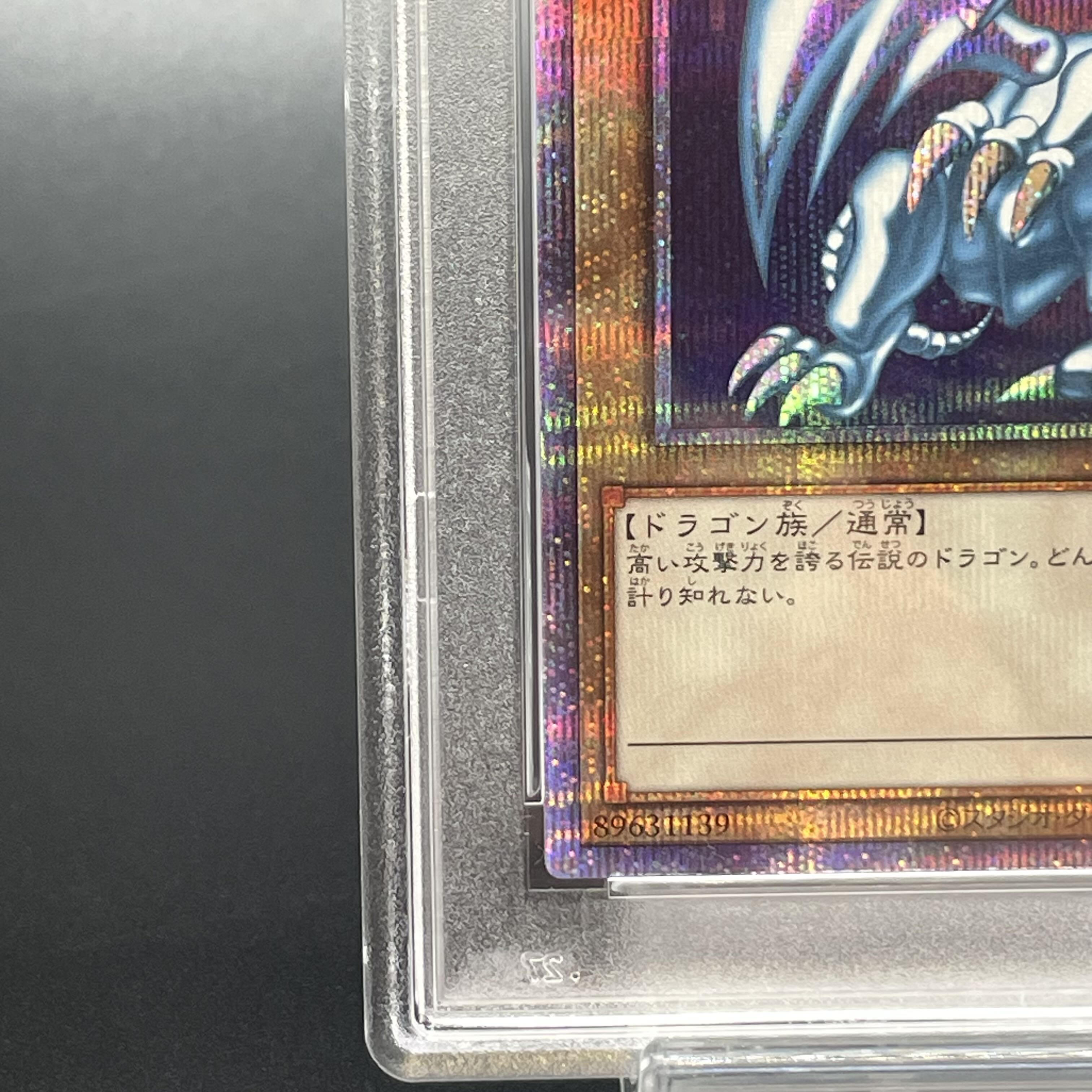 電脳堺媛瑞 プリズマティックシークレット psa10 PSA10 遊戯王 電脳堺媛-瑞々 プリズマティック PHRA（電脳堺媛瑞