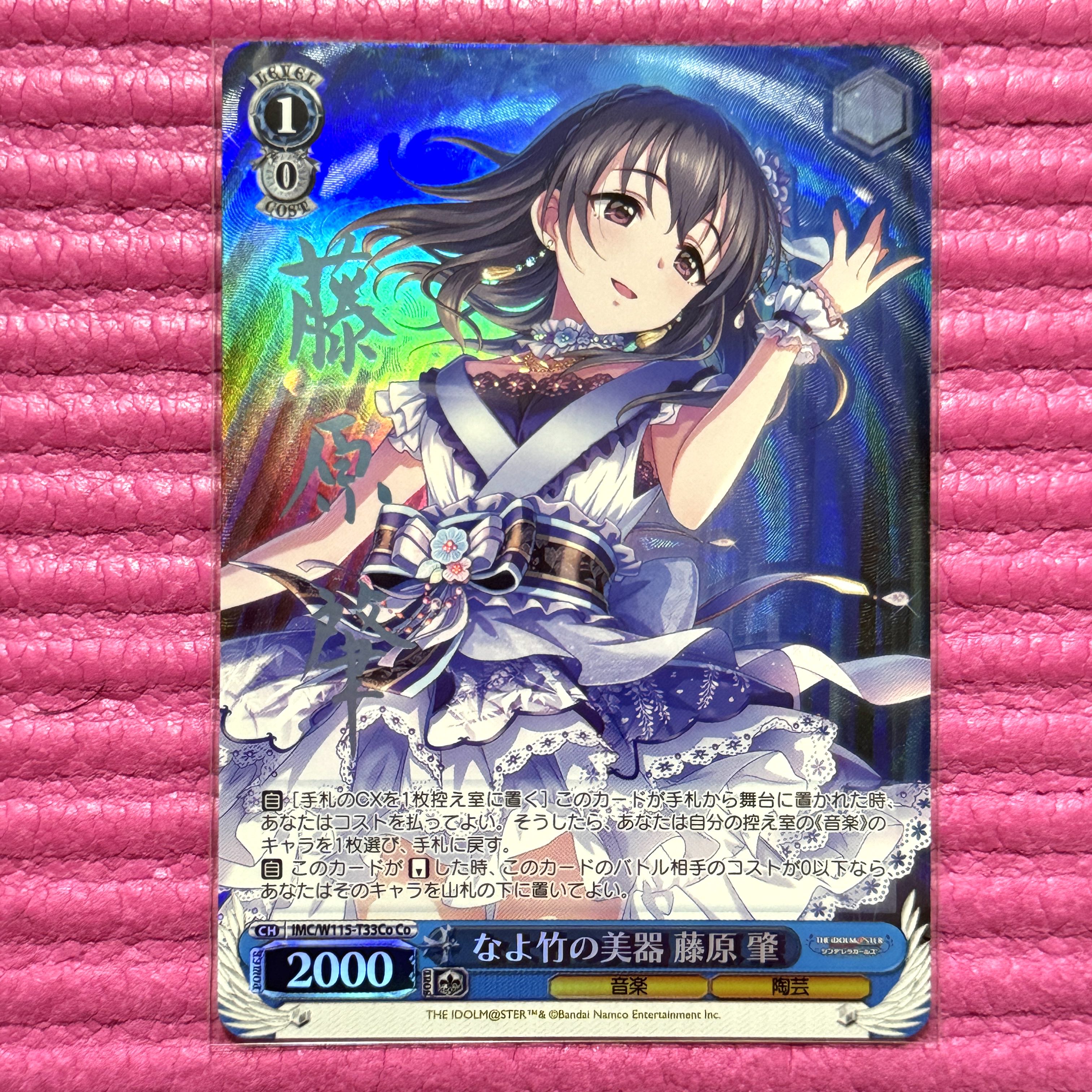 Weiss Schwarz WS Delemas Nayotake no Bijutsu Fujiwara Hajime Co autograph