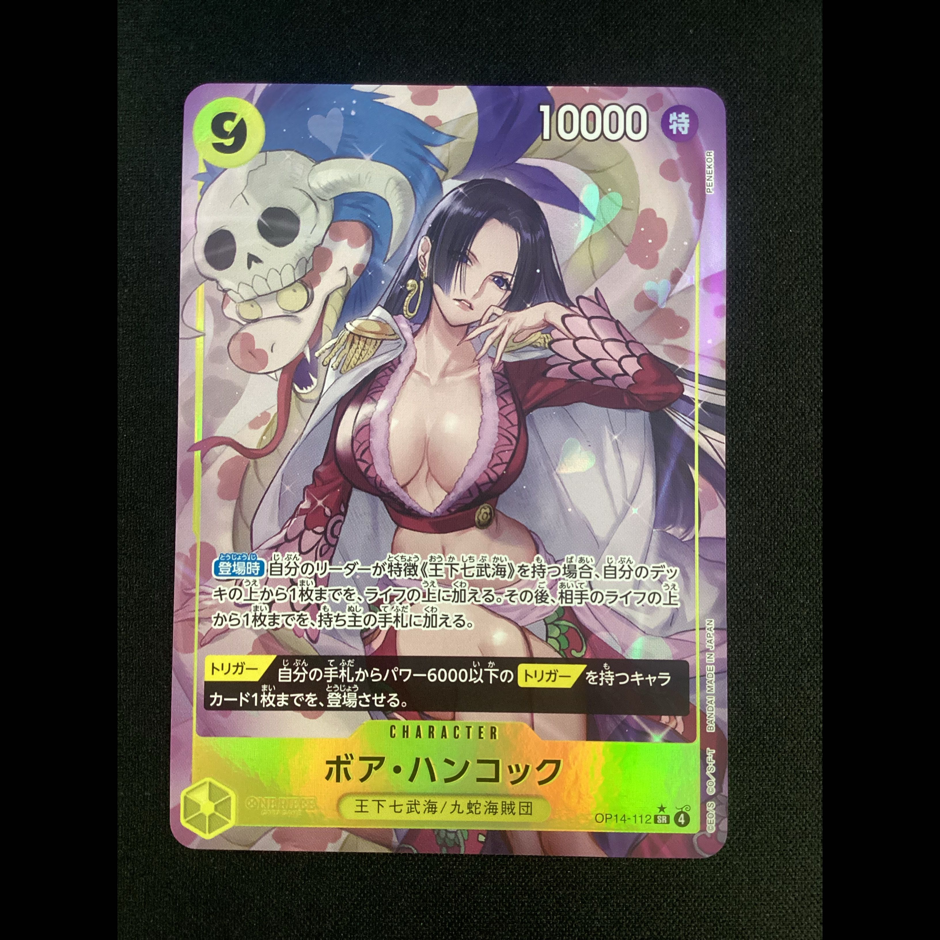 ② (Has scratches) Boa Hancock (Parallel) P-SR OP14-112 1枚