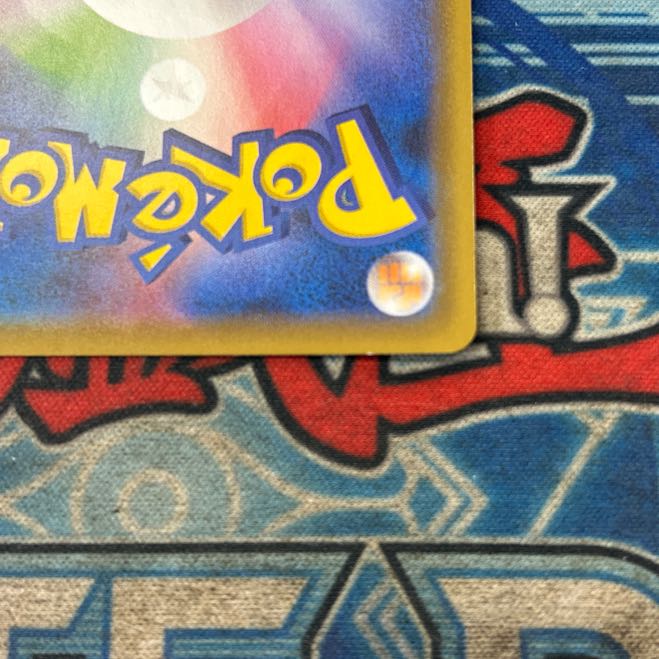 状態B マリィ 「楽しもう。春、ポケカ」 PROMO 086/S-P 1枚