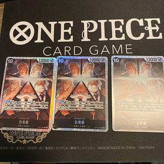 五老星 SR OP13-082