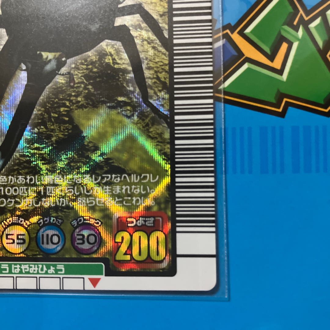 ムシキング2004年 ヘルクレスリッキーブルー 金レア 希少 未使用
