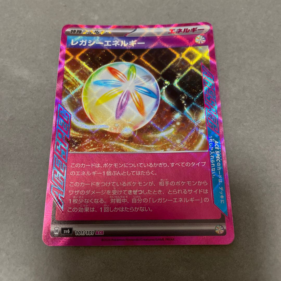 レガシーエネルギー ACE 101/101 1枚