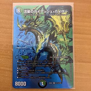 one sheet Meteor Gaiach Kaiser SR Psychic13/Psychic50