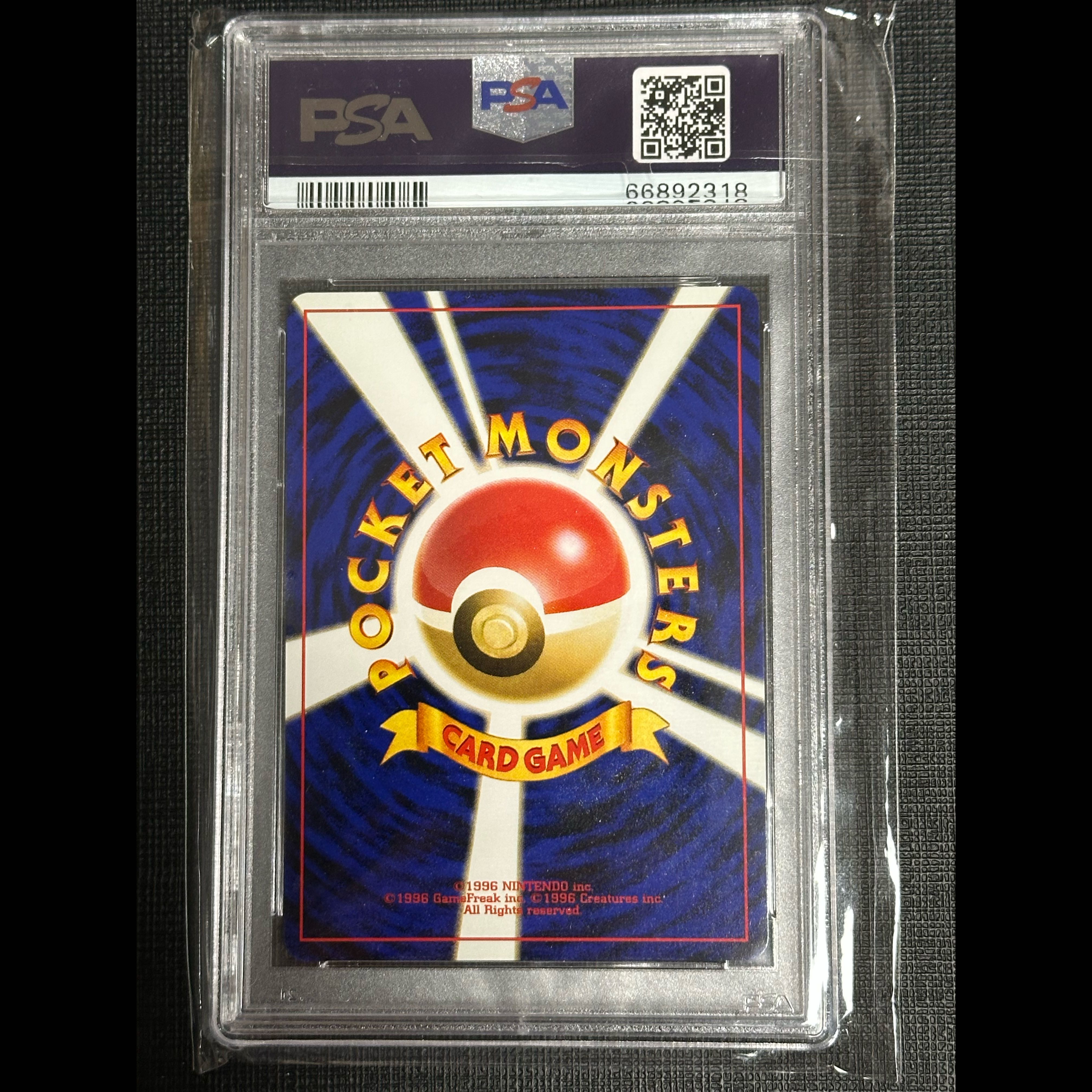 PSA9 リザードン プレミアムファイル ファイヤーレイズ 旧裏  1枚