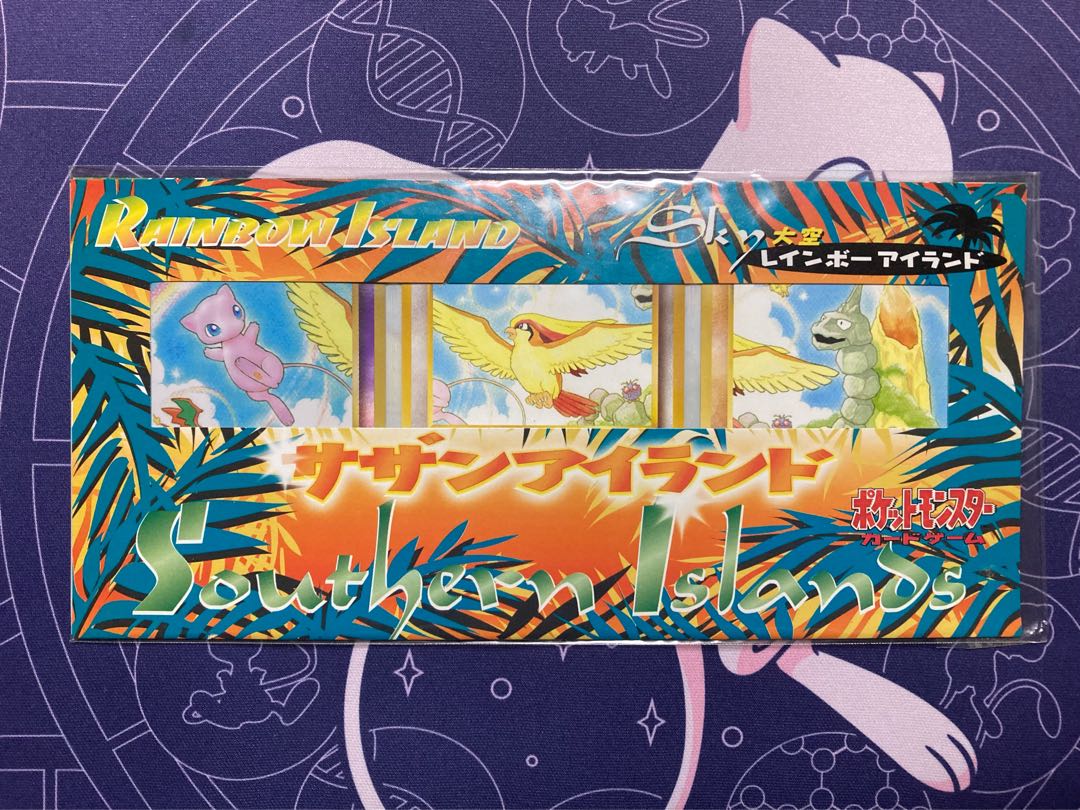 Southern Island Rainbow Island Unopened Ozora 1枚