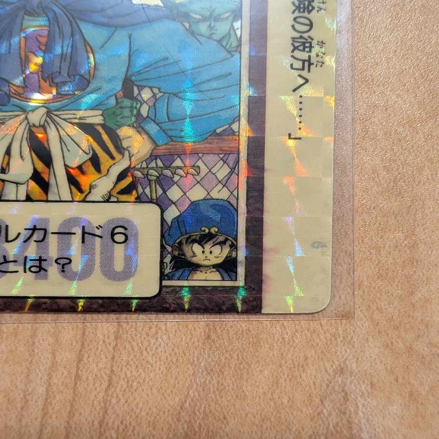 【限定3000枚】ドラゴンボール カードダス LIMITED 3000 スペシャルカード　6種 6枚