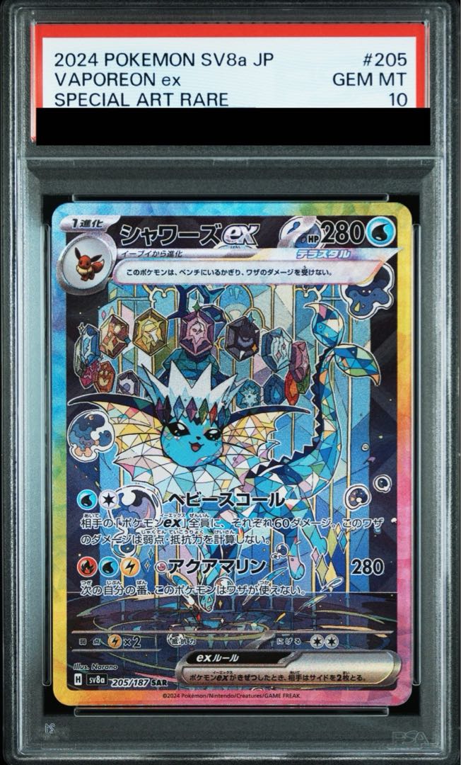 PSA10】シャワーズex SAR 205/187の通販 土日祝休@magi公式(コレクター 