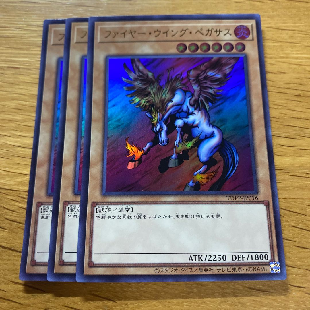 Firewing Pegasus Ultra