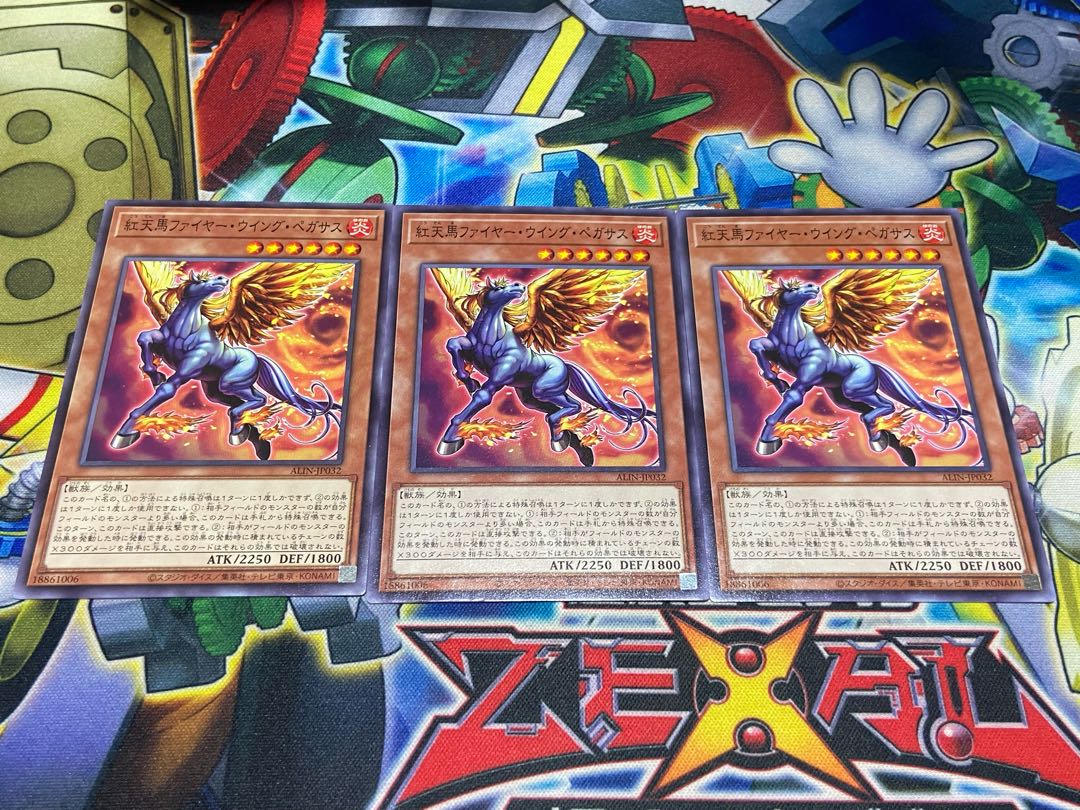 Y-3577 紅天馬ファイヤー・ウイング・ペガサス ノーマル ALIN-JP032