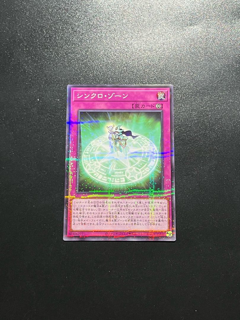 Yu-Gi-Oh Studio 1 piece Synchro Xorn Parallel Normal 23PP-JP017