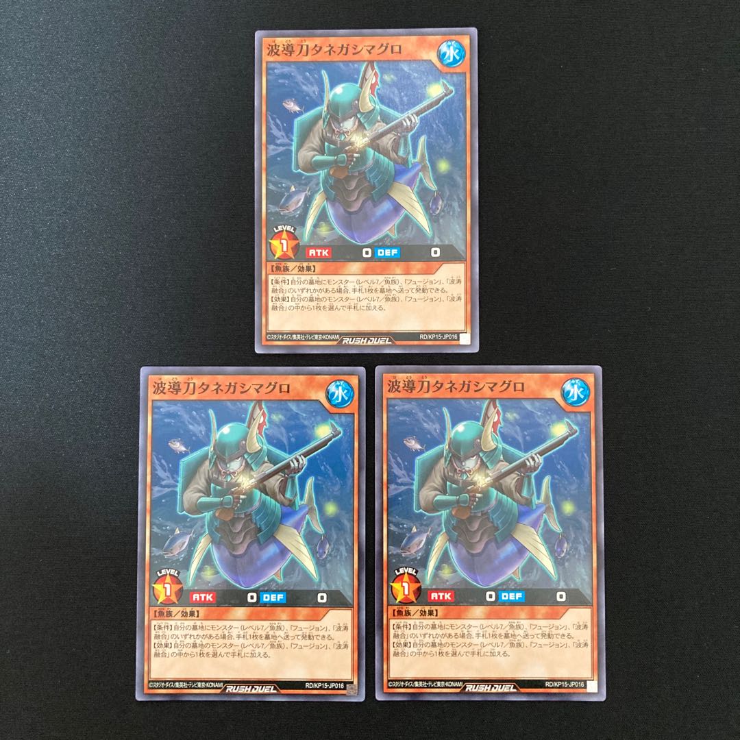 Yu-Gi-Oh Rush Duel Wave Guide Sword Tanegashima Tuna Normal 3枚