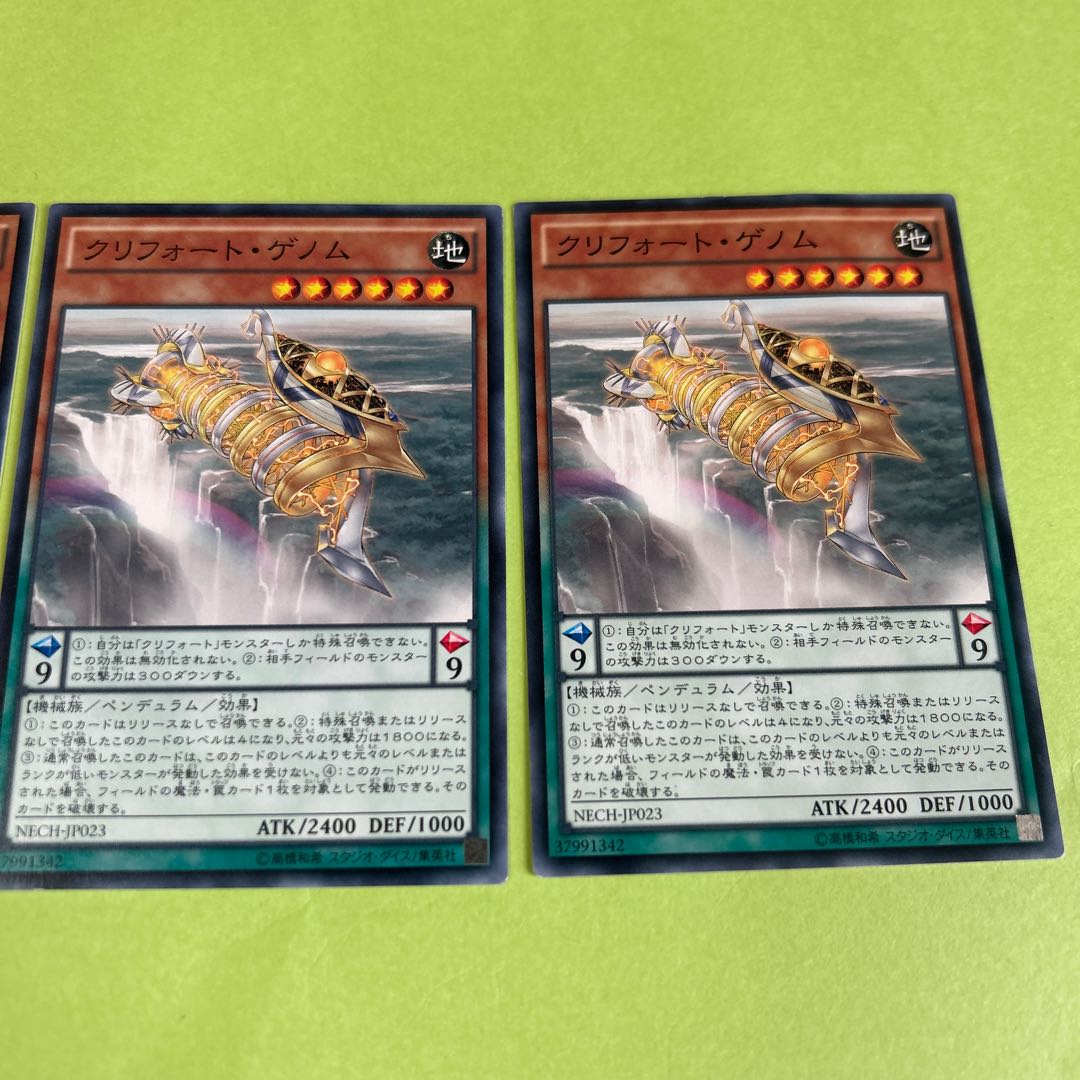 3枚セット クリフォート・ゲノム ノーマル JP023