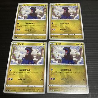 PC Deino (042/067) Common, set of 4 1