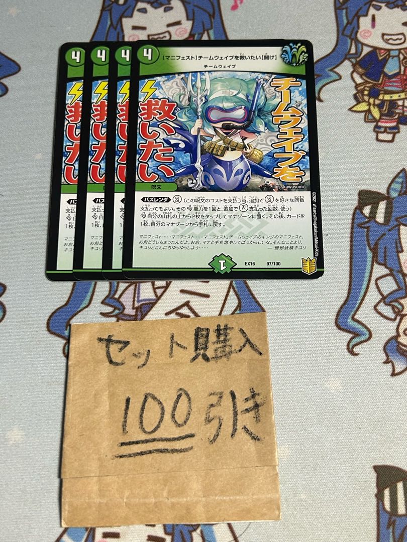 Milligram 2144 [manifesto] I want to Redeem Team Wave [listen].