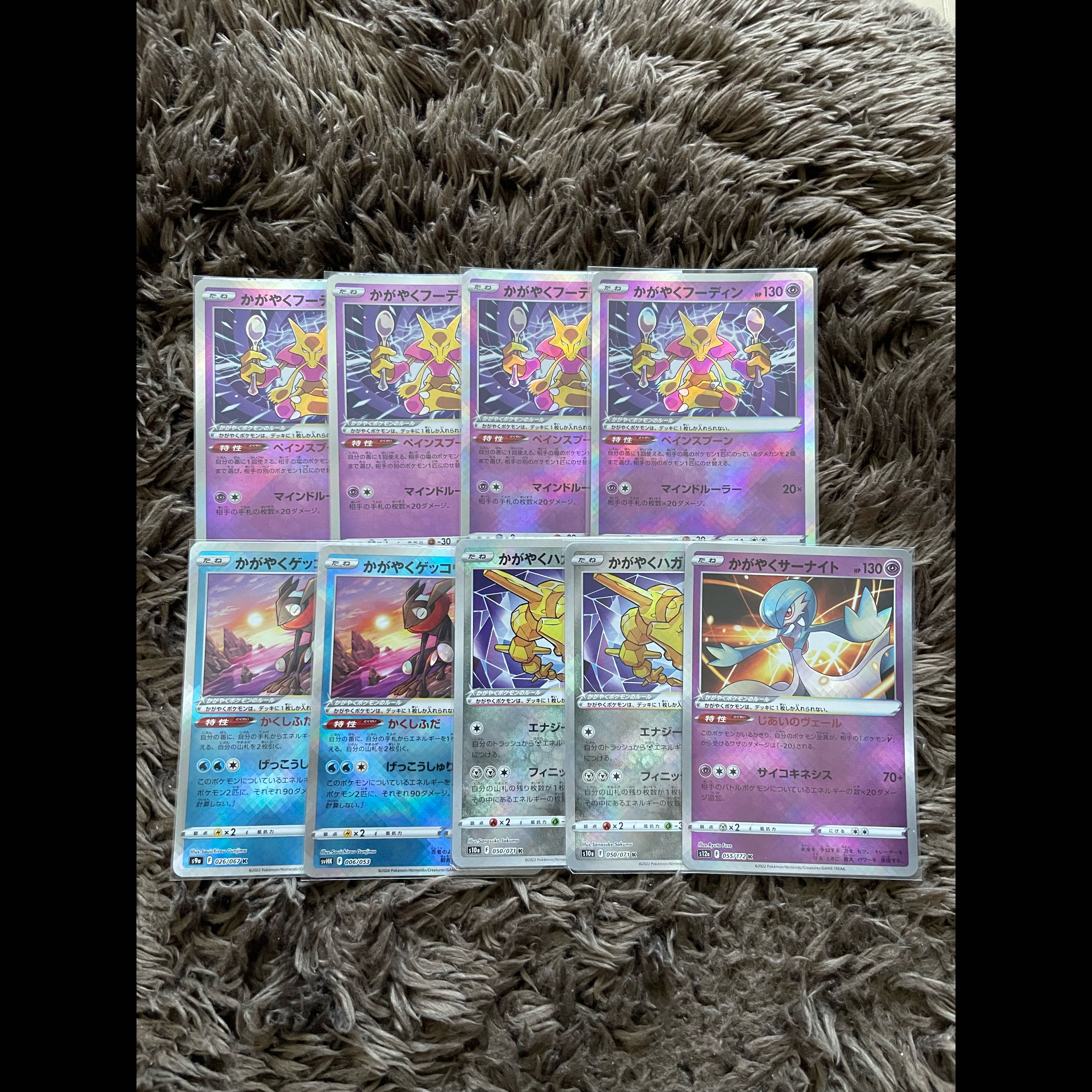 Shining Bulk Sale 9枚