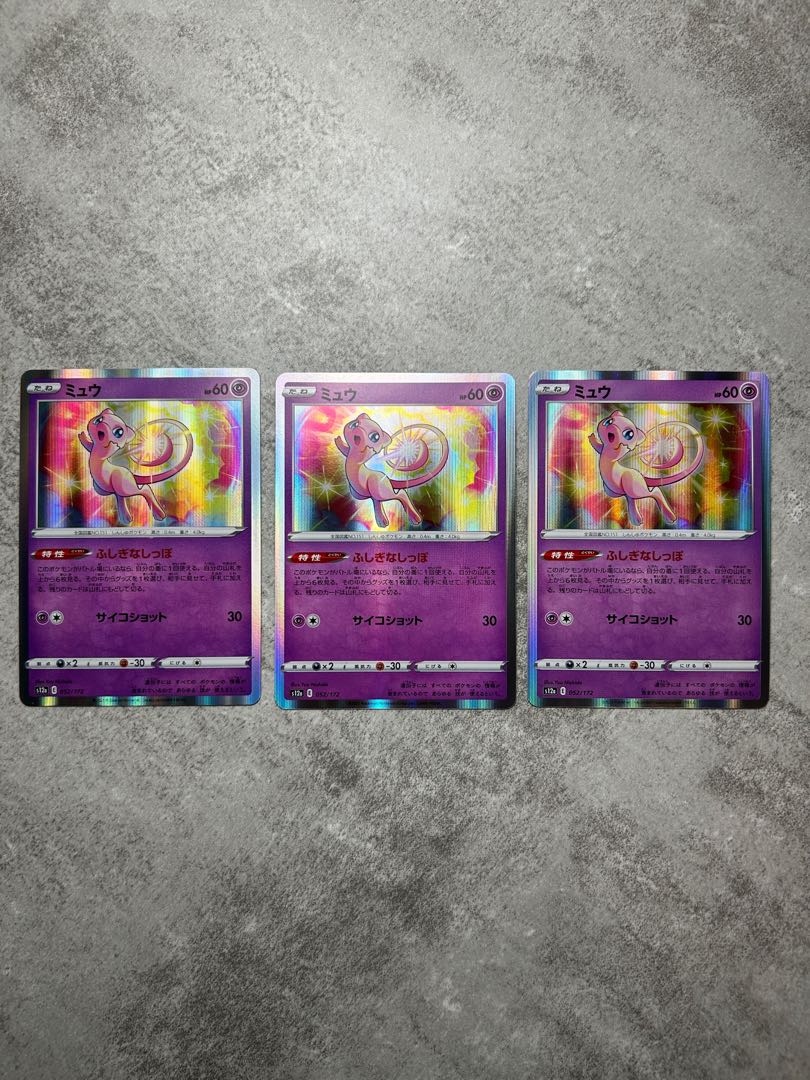 Mew (R spec.) 052/172 1枚