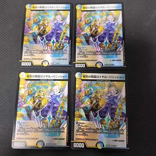 審罰の精霊ロイヤル・パニッシャー