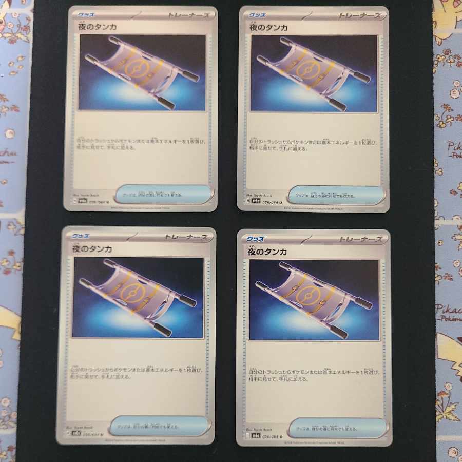 Set of 4 Set of 4 Tanka of Night U 056/064 4枚
