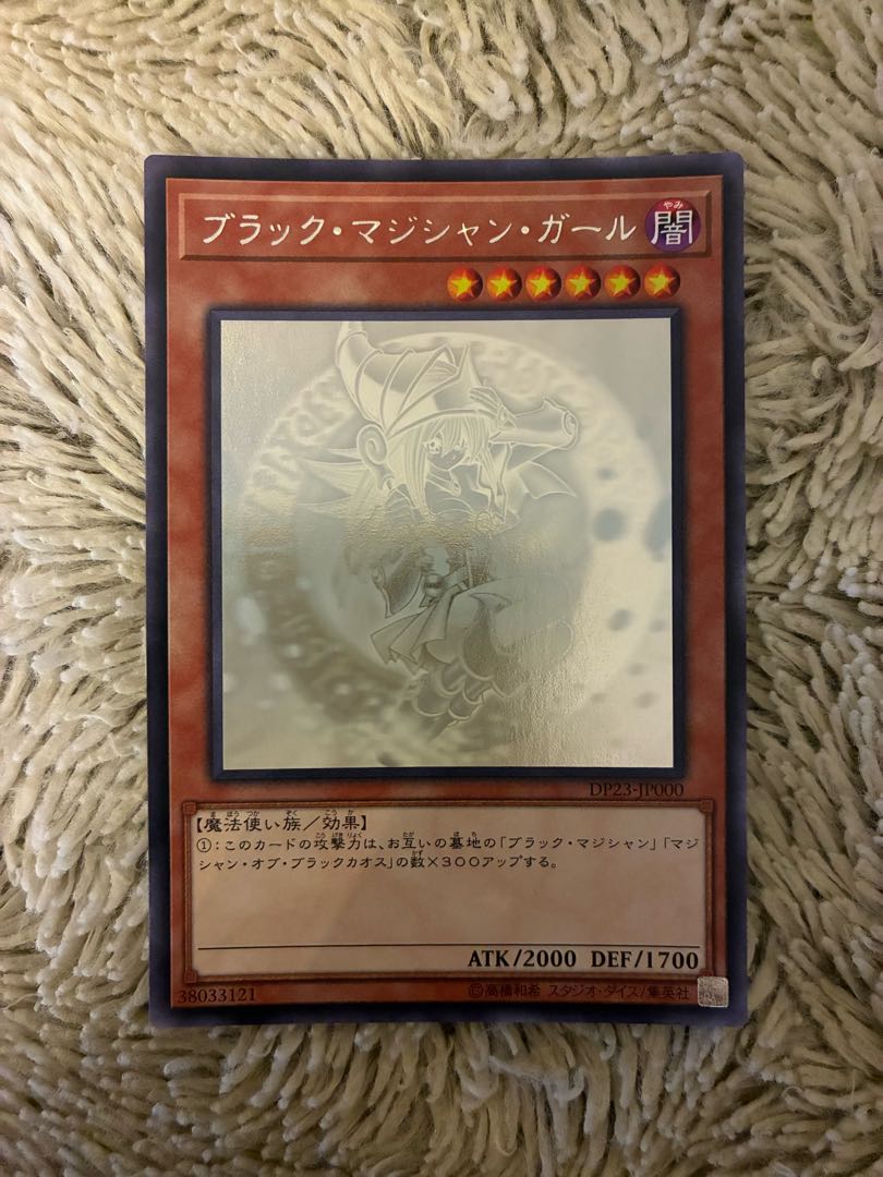 No.2033 Yu-Gi-Oh, Beautiful Black Magician Girl Holographic Rare