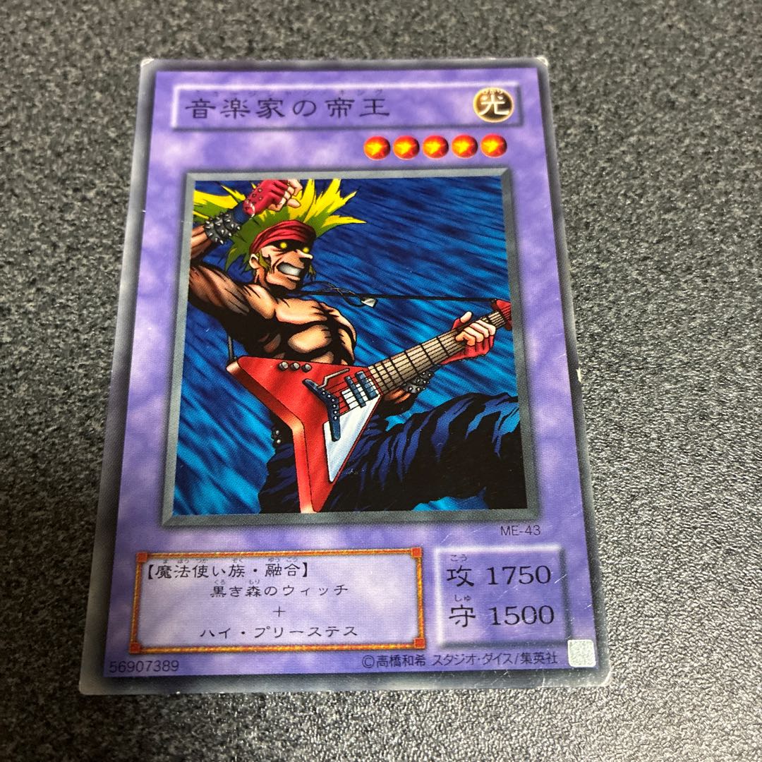 ミュージシャンキング　No.19