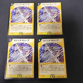 ロジック・キューブ C 77/110 4枚