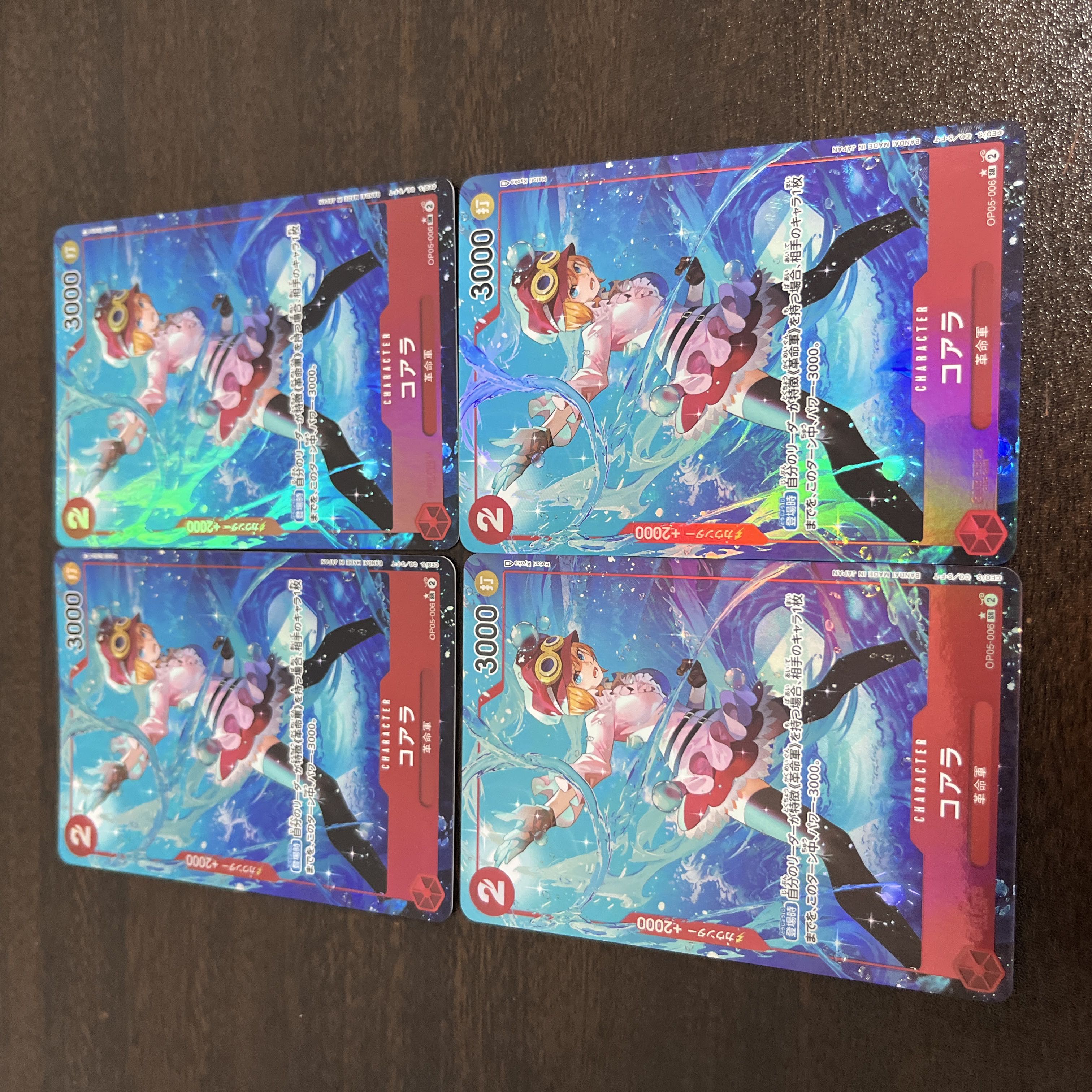 コアラ SR OP05-006 1枚