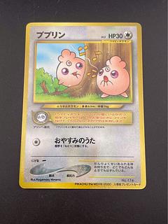 【中古品】 ププリン　LV.5 No.174 neoシリーズ　プロモーションカード　旧裏　ポケモンカード　