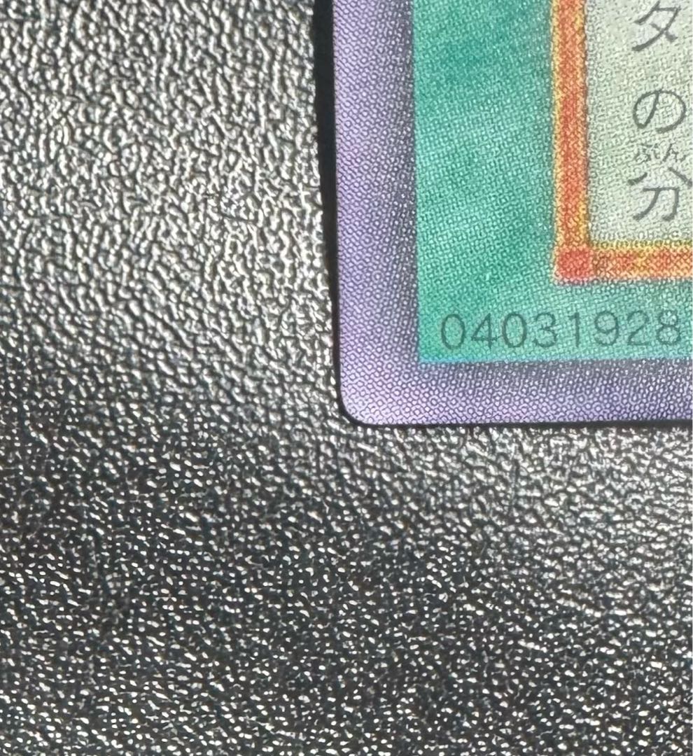 Change of Heart / Magic Card / Early Ultra / Yu-Gi-Oh! 1枚