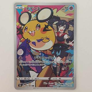 状態B 状態B デデンネ CHR 200/184 1枚