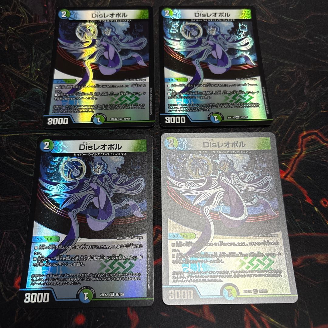 [4 sheets] Dis Leopold VR 36/105