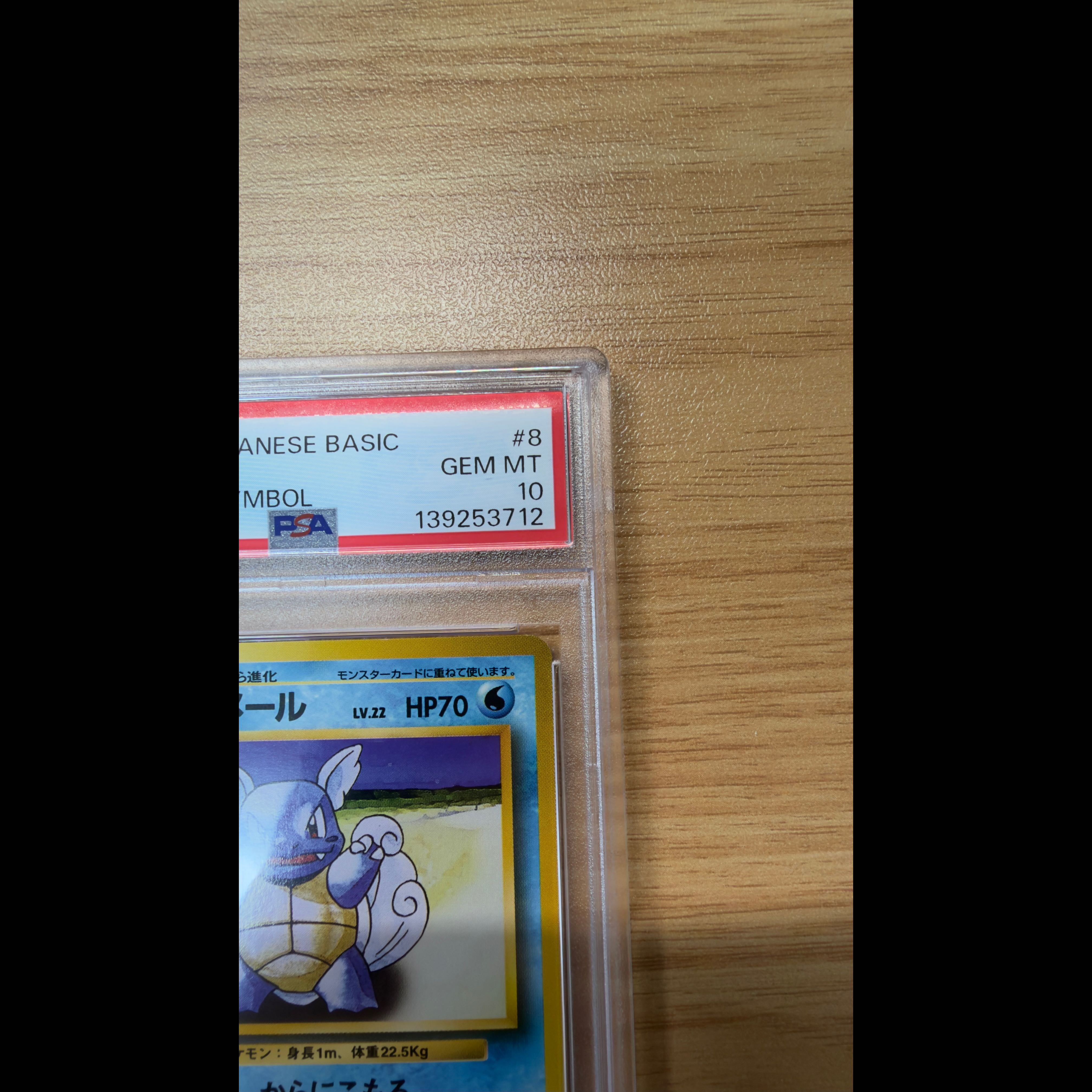 [PSA10] Vintage Back Wartortle No. 008 First Edition, No Mark, No Rarity, POP31 1枚