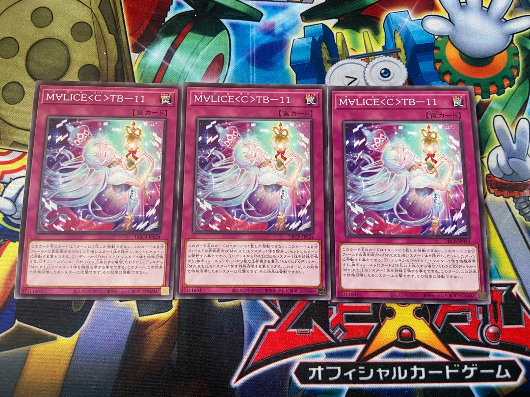 Y-3110 M∀LICE〈C〉TB-11 Normal DBCB-JP024